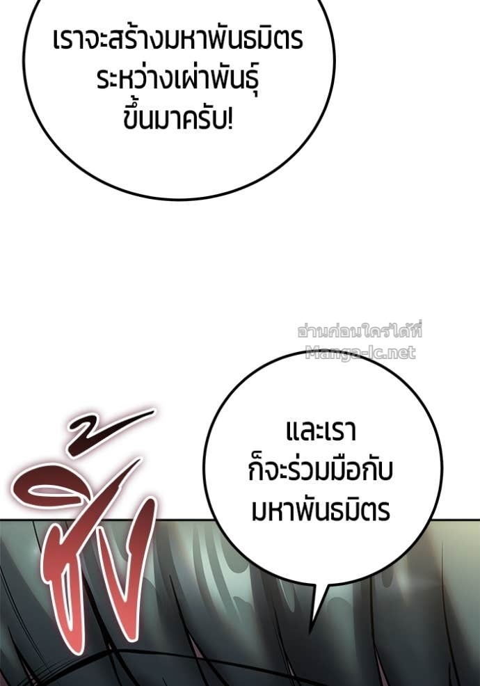 Secretly More Powerful than the Hero ตอนที่ 77 51
