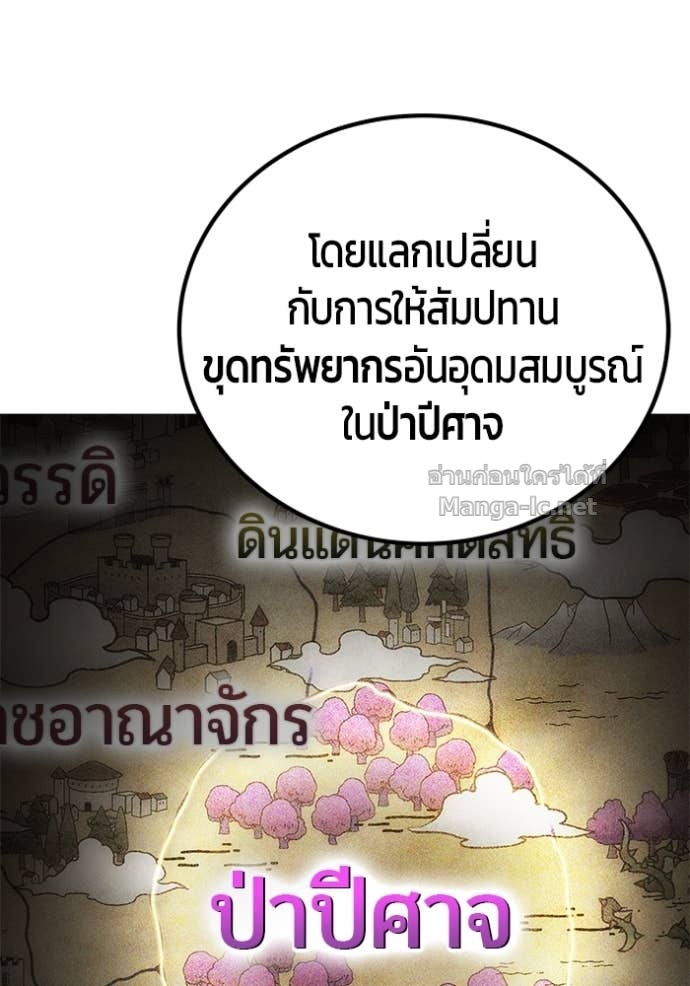 Secretly More Powerful than the Hero ตอนที่ 77 53