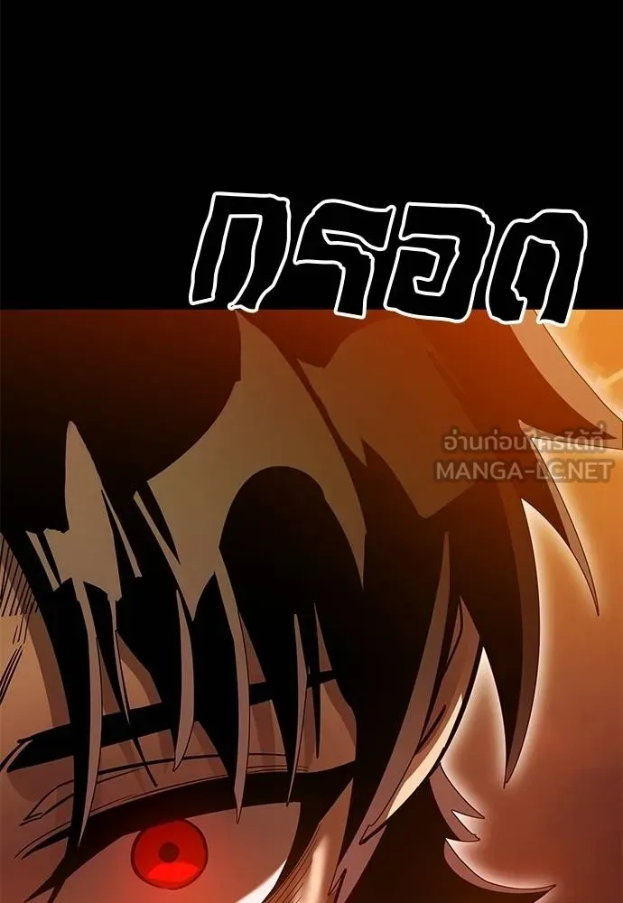 Reincarnation Path of The Underworld King ยอมรา ผู้พิพากษาจากนรก ตอนที่ 77 หน้า 53