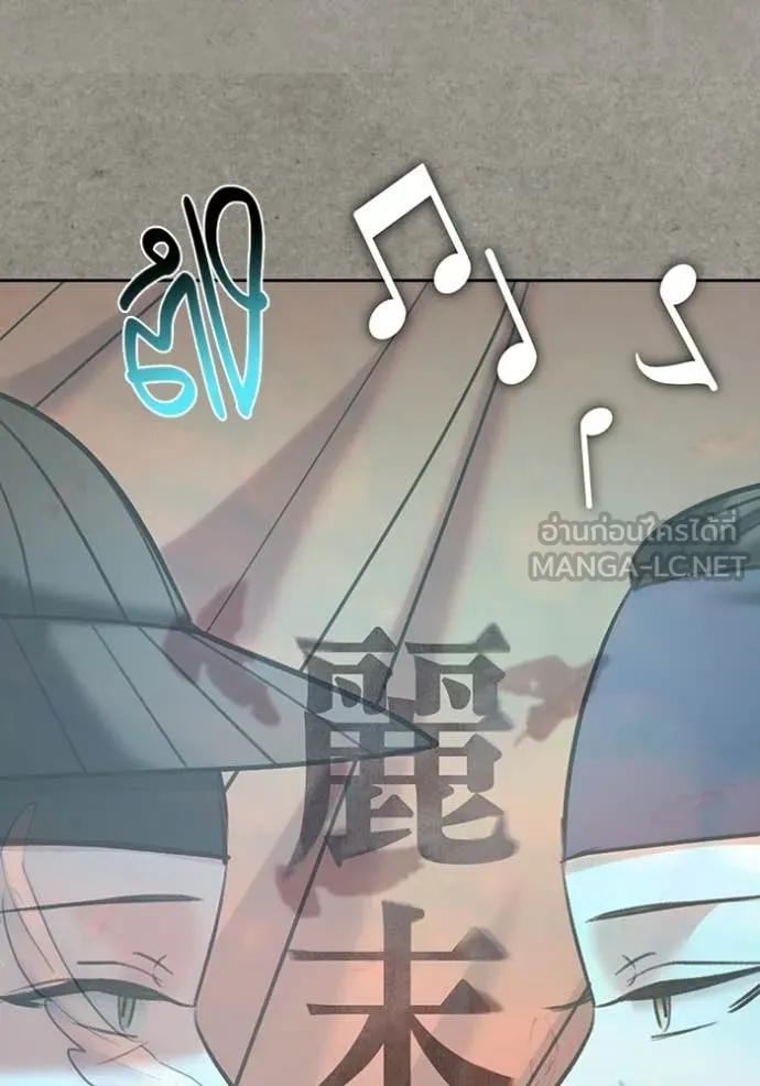 Aura of a Genius Actor ตอนที่ 77 54