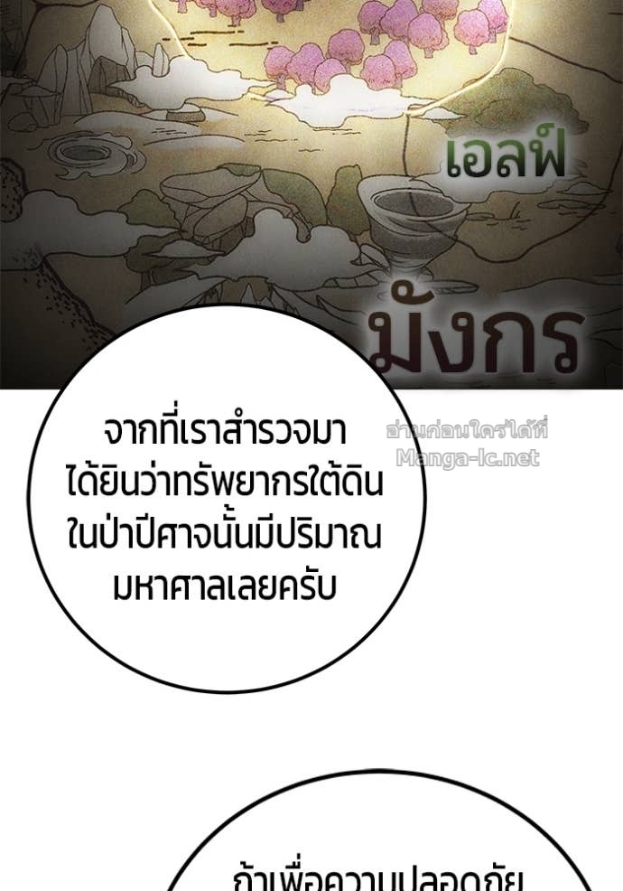 Secretly More Powerful than the Hero ตอนที่ 77 54