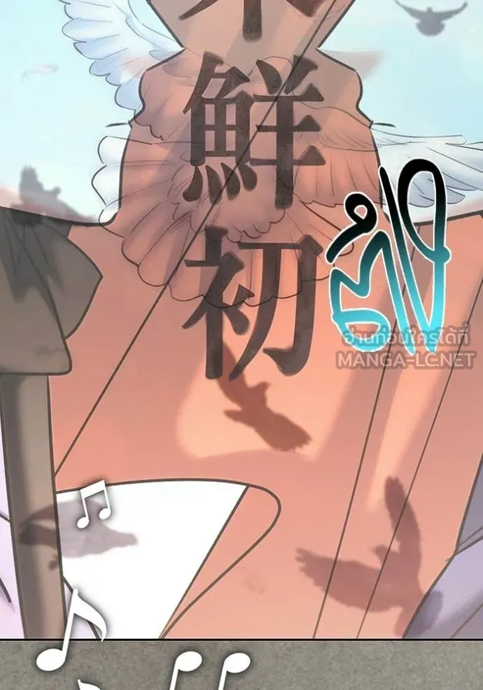 Aura of a Genius Actor ตอนที่ 77 55