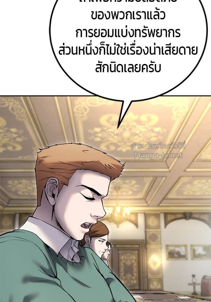 Secretly More Powerful than the Hero ตอนที่ 77 55