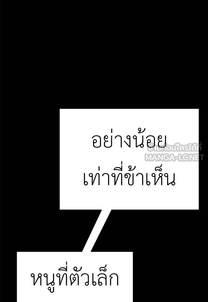 Reincarnation Path of The Underworld King ยอมรา ผู้พิพากษาจากนรก ตอนที่ 77 หน้า 55