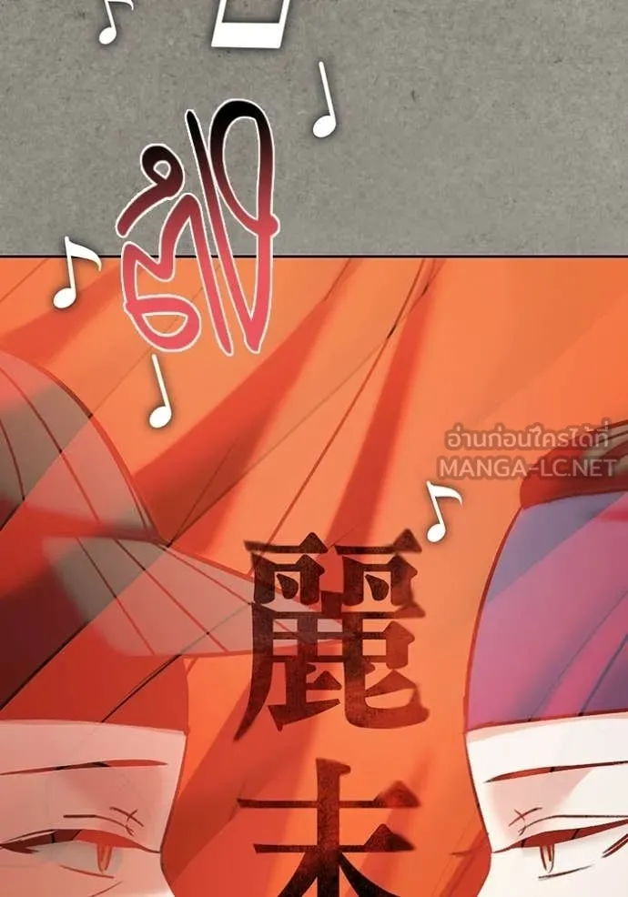 Aura of a Genius Actor ตอนที่ 77 56