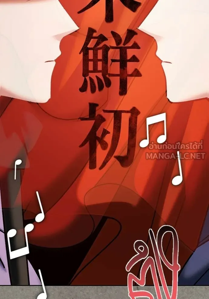 Aura of a Genius Actor ตอนที่ 77 57