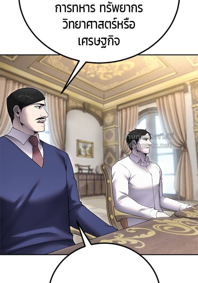 Secretly More Powerful than the Hero ตอนที่ 77 57