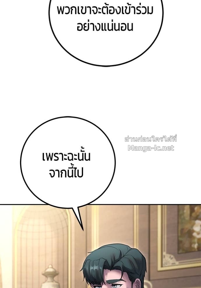 Secretly More Powerful than the Hero ตอนที่ 77 58