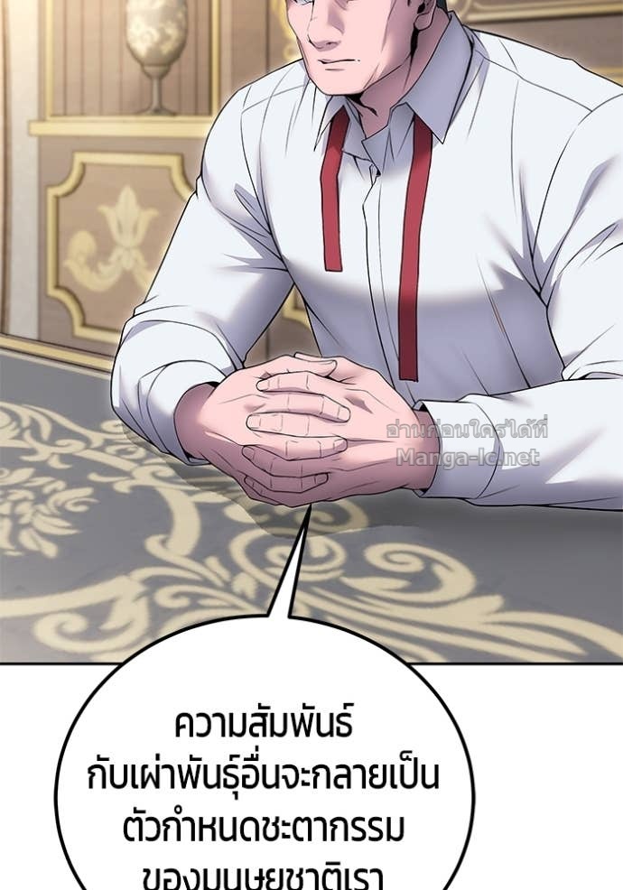 Secretly More Powerful than the Hero ตอนที่ 77 59