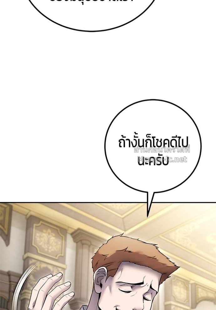 Secretly More Powerful than the Hero ตอนที่ 77 60