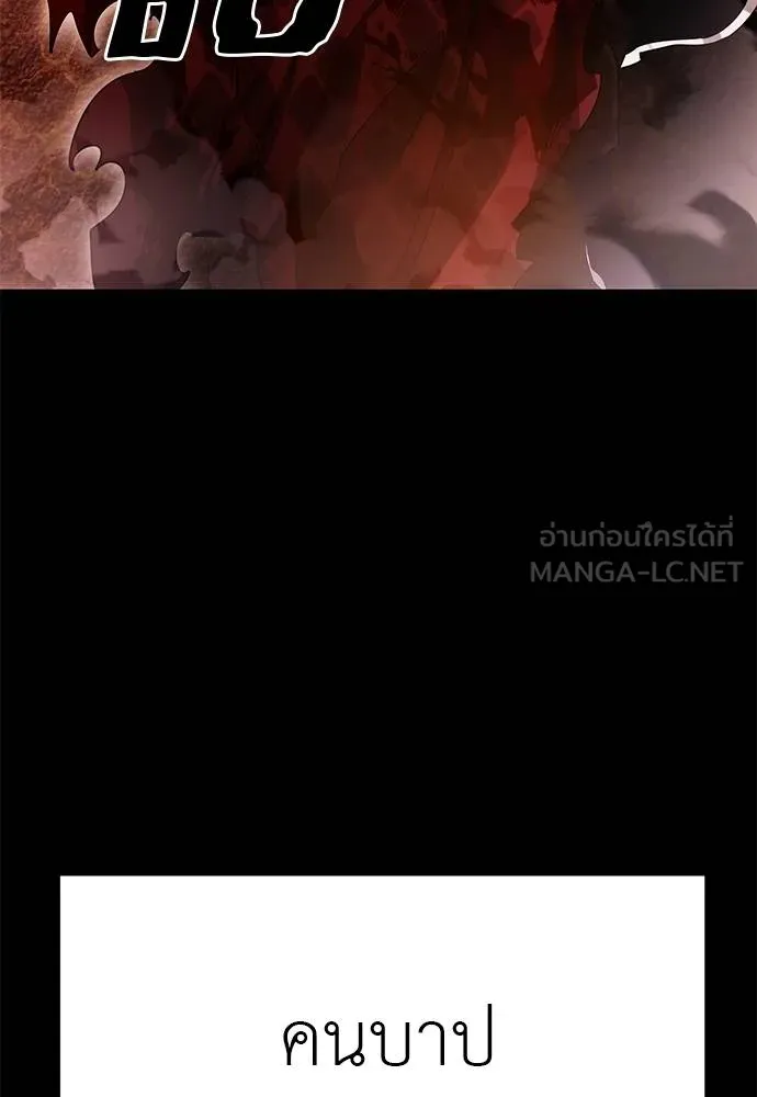 Reincarnation Path of The Underworld King ยอมรา ผู้พิพากษาจากนรก ตอนที่ 77 หน้า 60