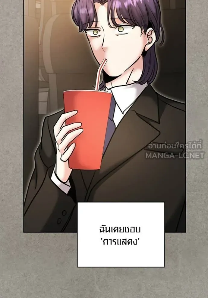 Aura of a Genius Actor ตอนที่ 77 61