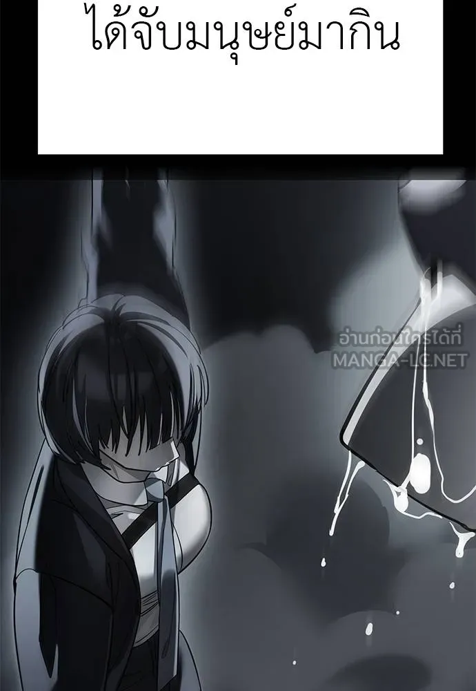 Reincarnation Path of The Underworld King ยอมรา ผู้พิพากษาจากนรก ตอนที่ 77 หน้า 61