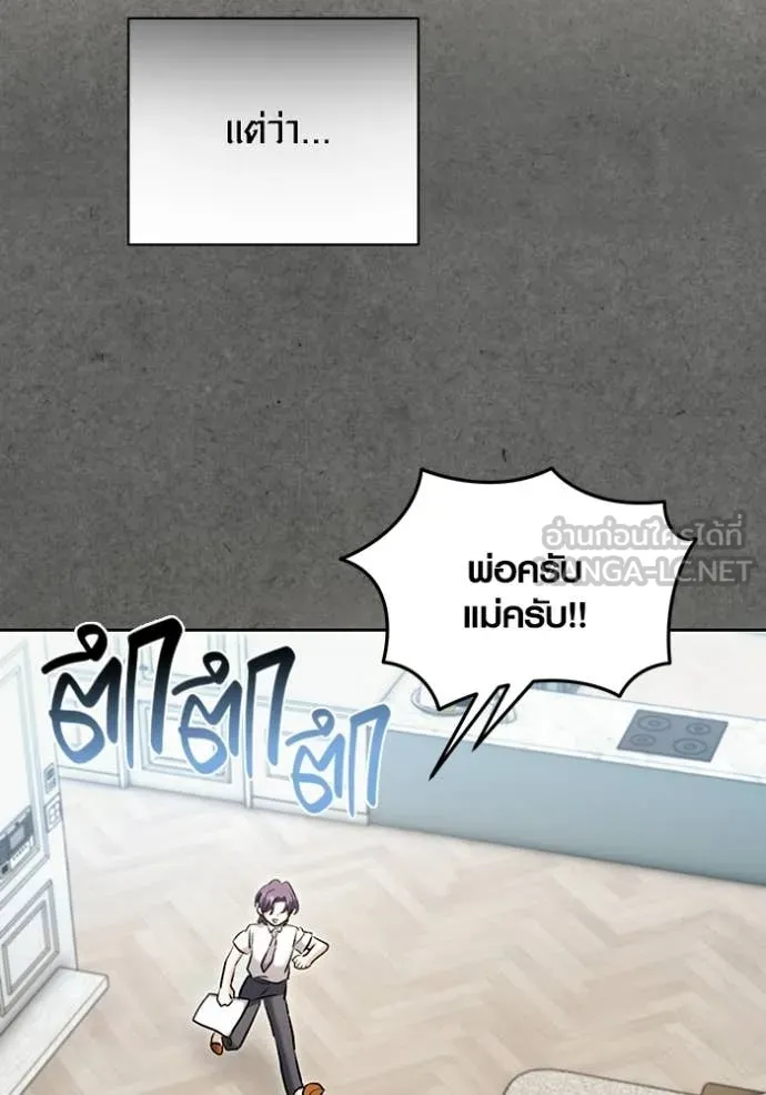 Aura of a Genius Actor ตอนที่ 77 63