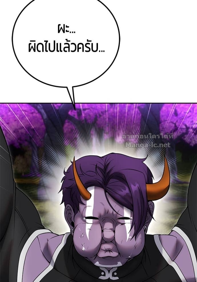 Secretly More Powerful than the Hero ตอนที่ 77 63