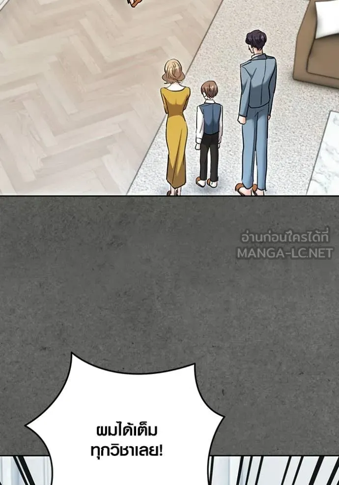 Aura of a Genius Actor ตอนที่ 77 64