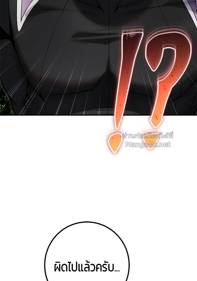 Secretly More Powerful than the Hero ตอนที่ 77 64