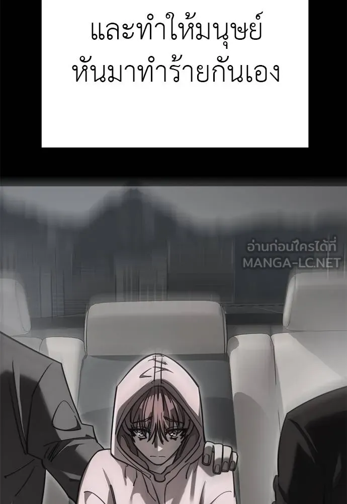 Reincarnation Path of The Underworld King ยอมรา ผู้พิพากษาจากนรก ตอนที่ 77 หน้า 64