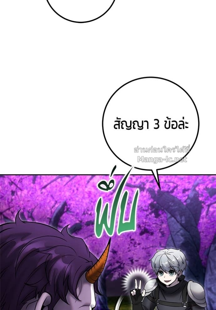 Secretly More Powerful than the Hero ตอนที่ 77 66