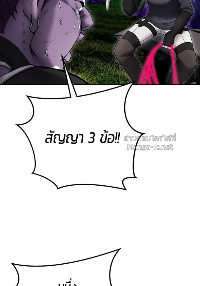 Secretly More Powerful than the Hero ตอนที่ 77 67