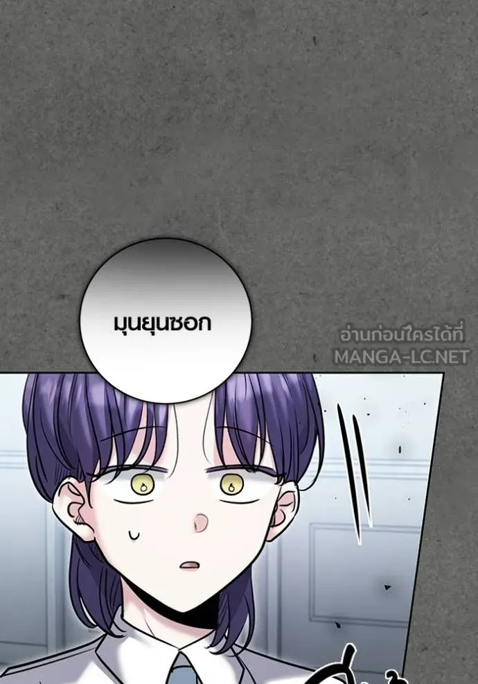 Aura of a Genius Actor ตอนที่ 77 68