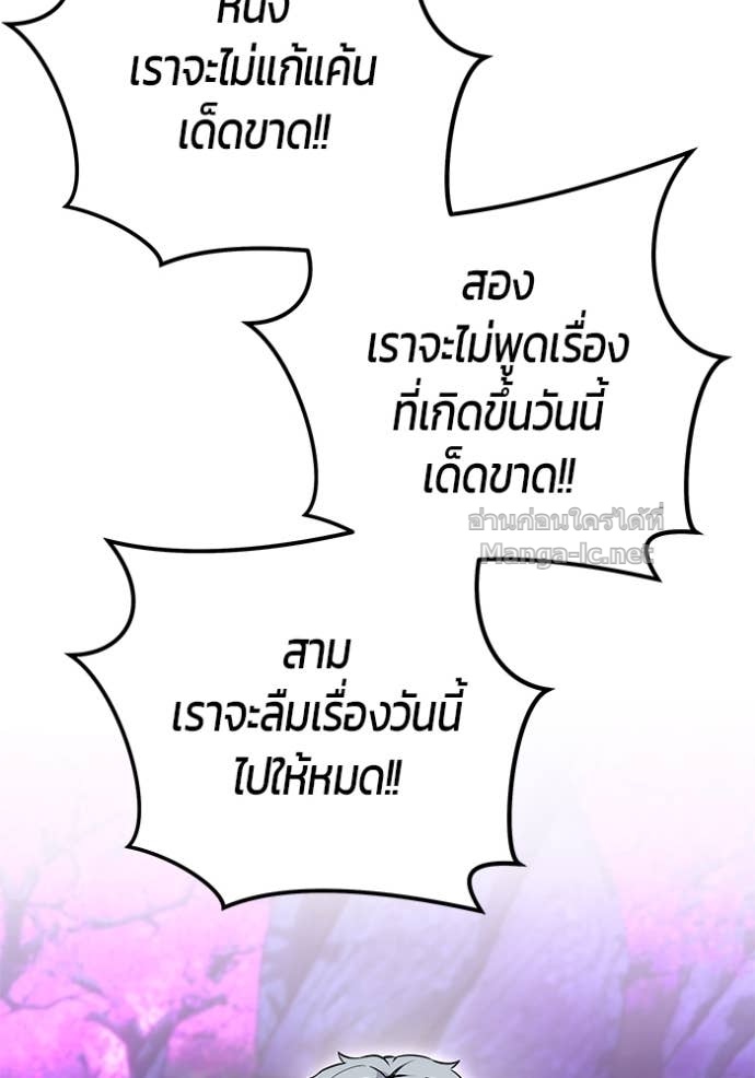 Secretly More Powerful than the Hero ตอนที่ 77 68