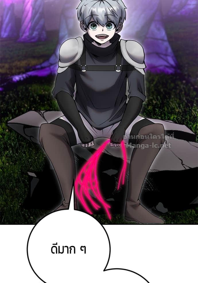 Secretly More Powerful than the Hero ตอนที่ 77 69