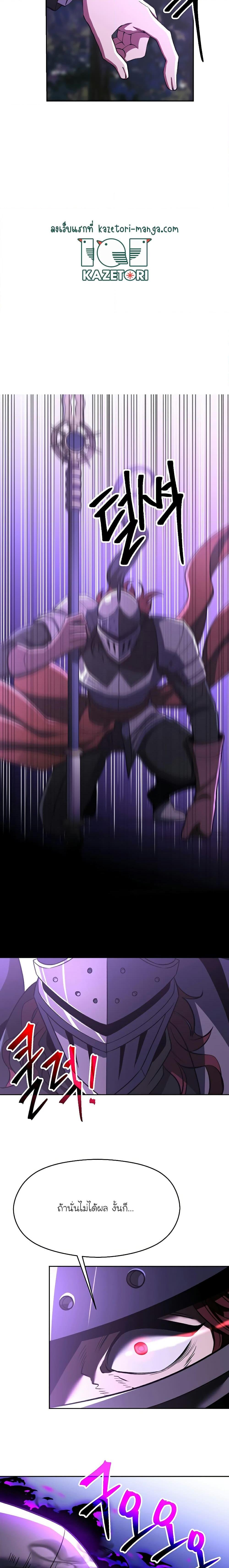 Archmage Transcending Through Regression ตอนที่ 77 หน้า 7