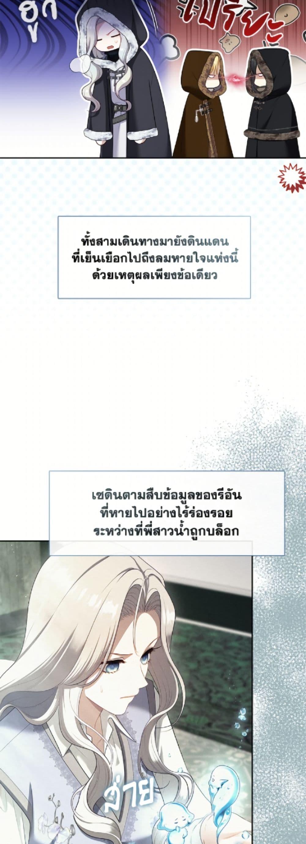 S-Class Hunter Doesn ตอนที่ 77 7