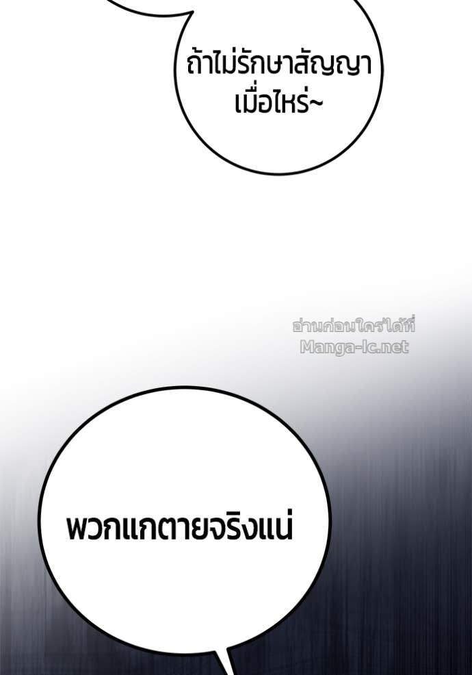 Secretly More Powerful than the Hero ตอนที่ 77 70