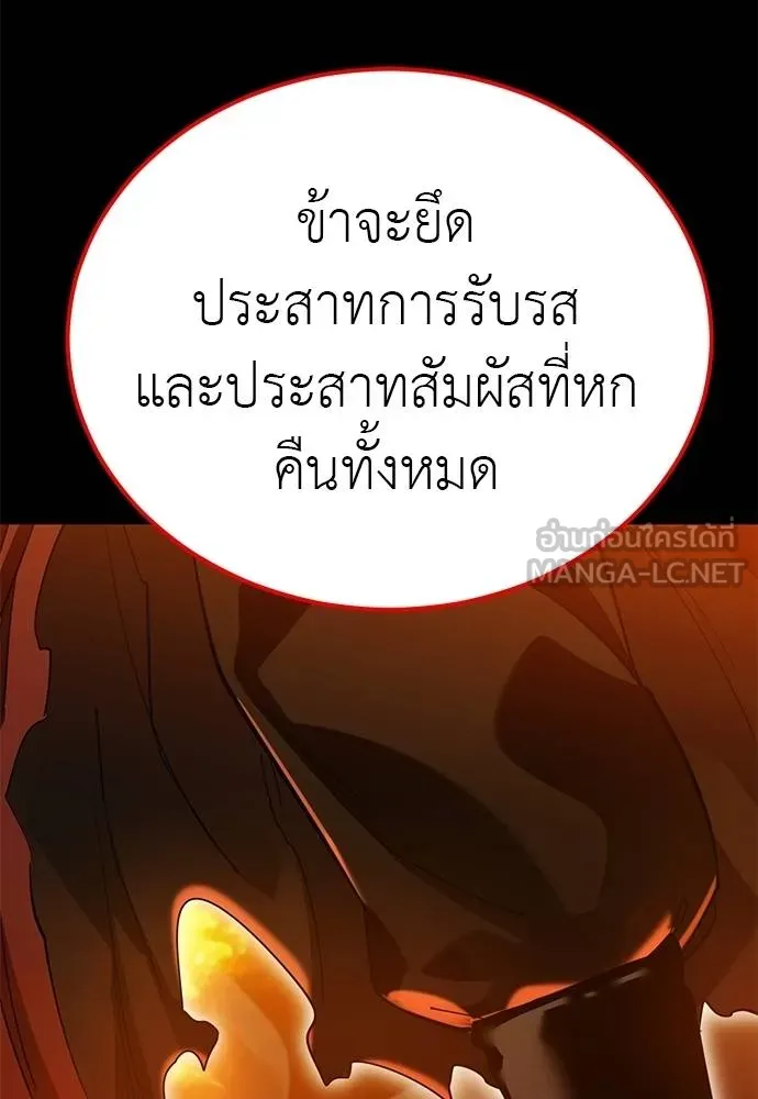 Reincarnation Path of The Underworld King ยอมรา ผู้พิพากษาจากนรก ตอนที่ 77 หน้า 70