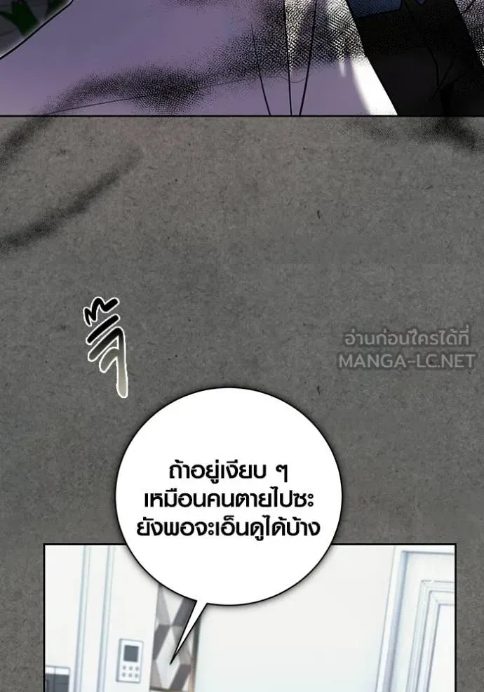 Aura of a Genius Actor ตอนที่ 77 71