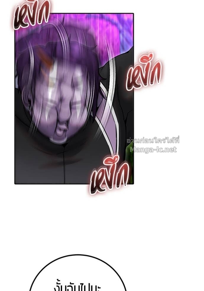 Secretly More Powerful than the Hero ตอนที่ 77 72