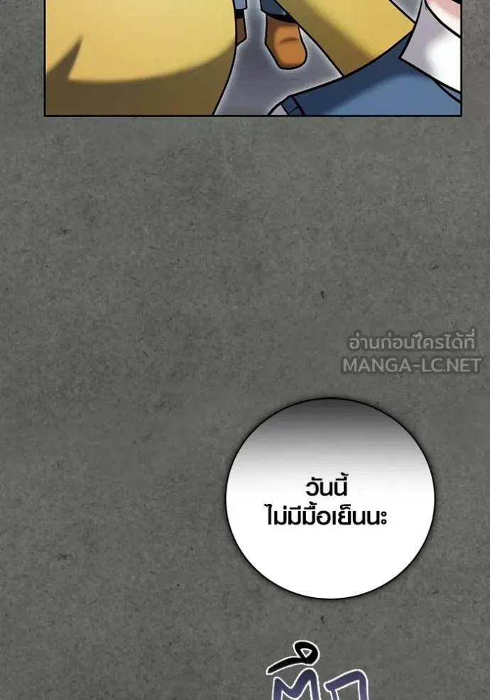 Aura of a Genius Actor ตอนที่ 77 73