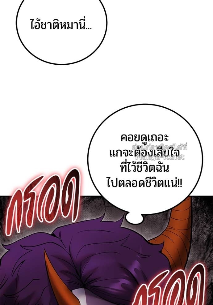 Secretly More Powerful than the Hero ตอนที่ 77 74