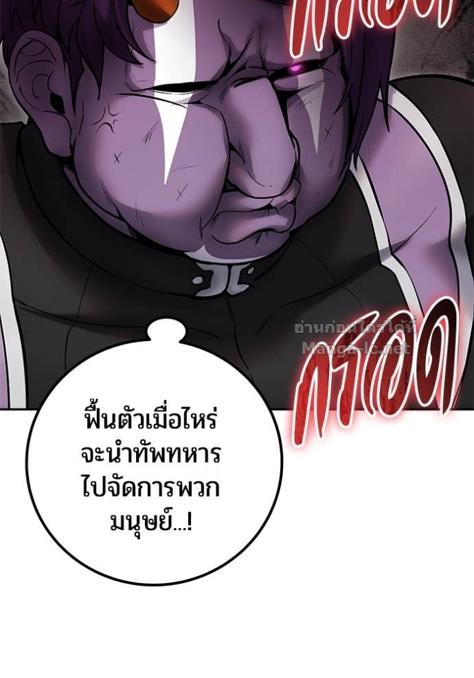 Secretly More Powerful than the Hero ตอนที่ 77 75