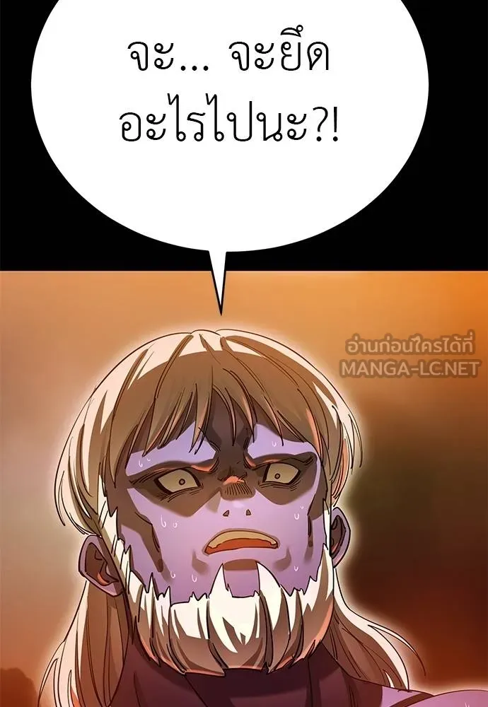 Reincarnation Path of The Underworld King ยอมรา ผู้พิพากษาจากนรก ตอนที่ 77 หน้า 75