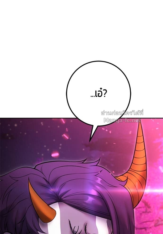 Secretly More Powerful than the Hero ตอนที่ 77 76