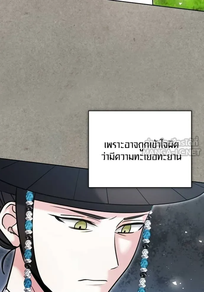 Aura of a Genius Actor ตอนที่ 77 77