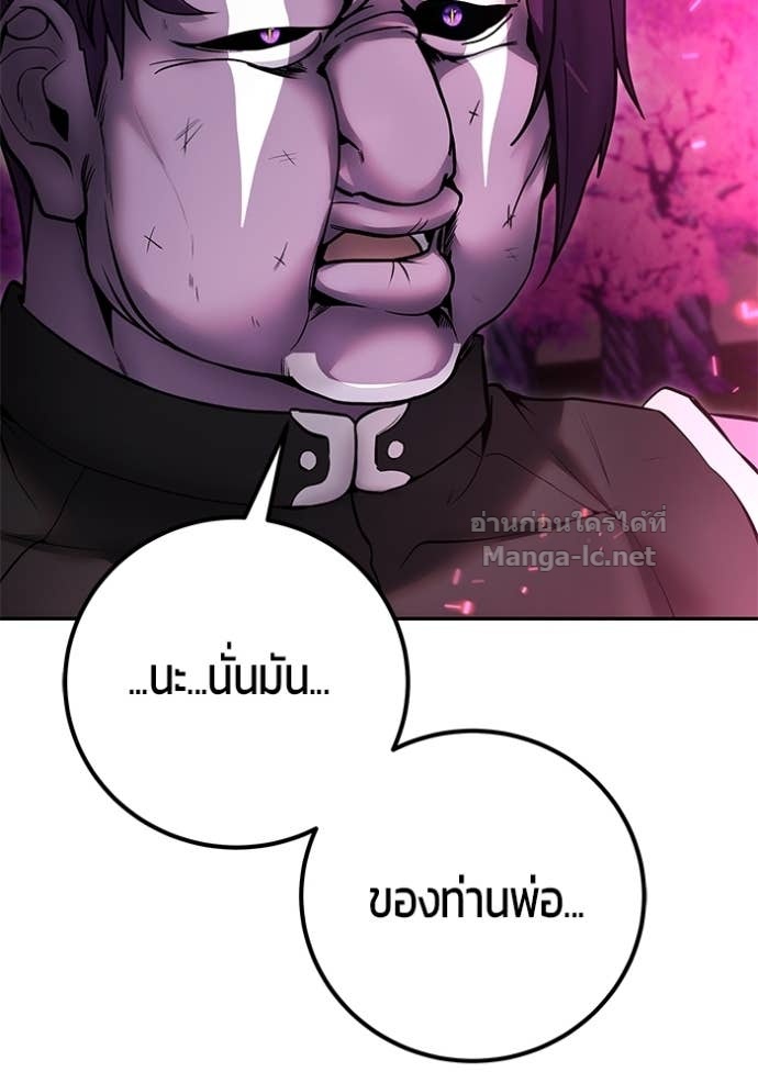 Secretly More Powerful than the Hero ตอนที่ 77 77