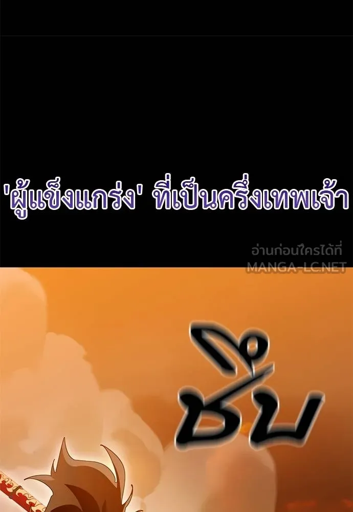 Reincarnation Path of The Underworld King ยอมรา ผู้พิพากษาจากนรก ตอนที่ 77 หน้า 77