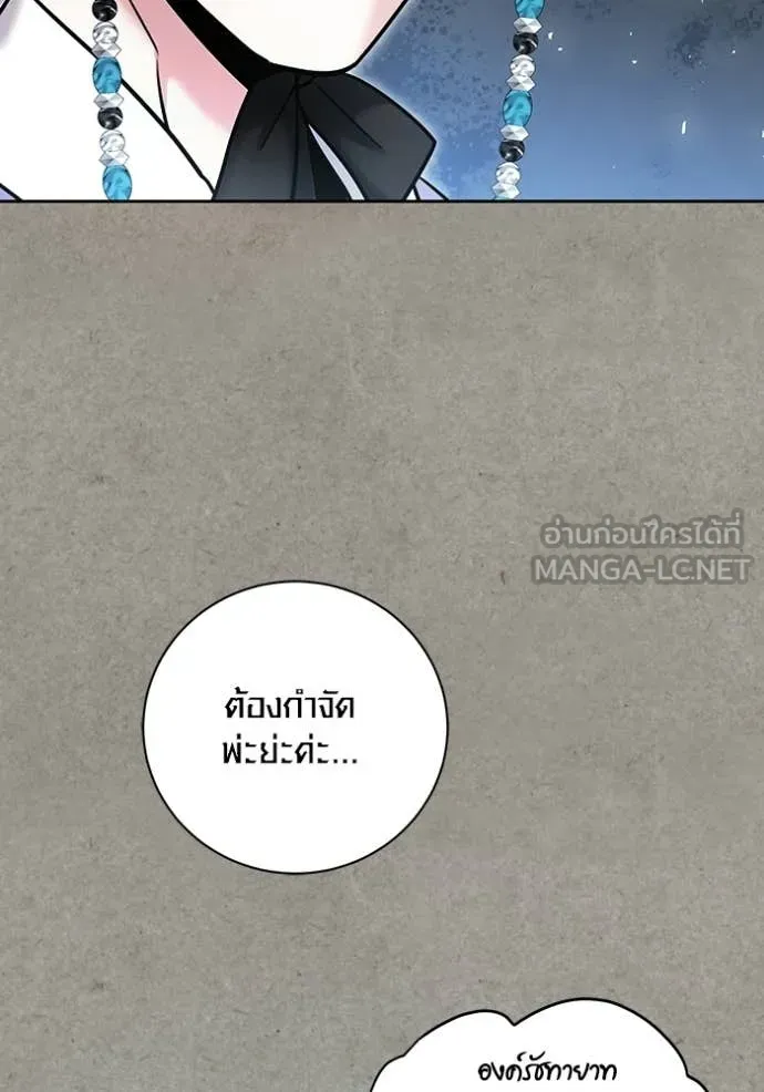 Aura of a Genius Actor ตอนที่ 77 78