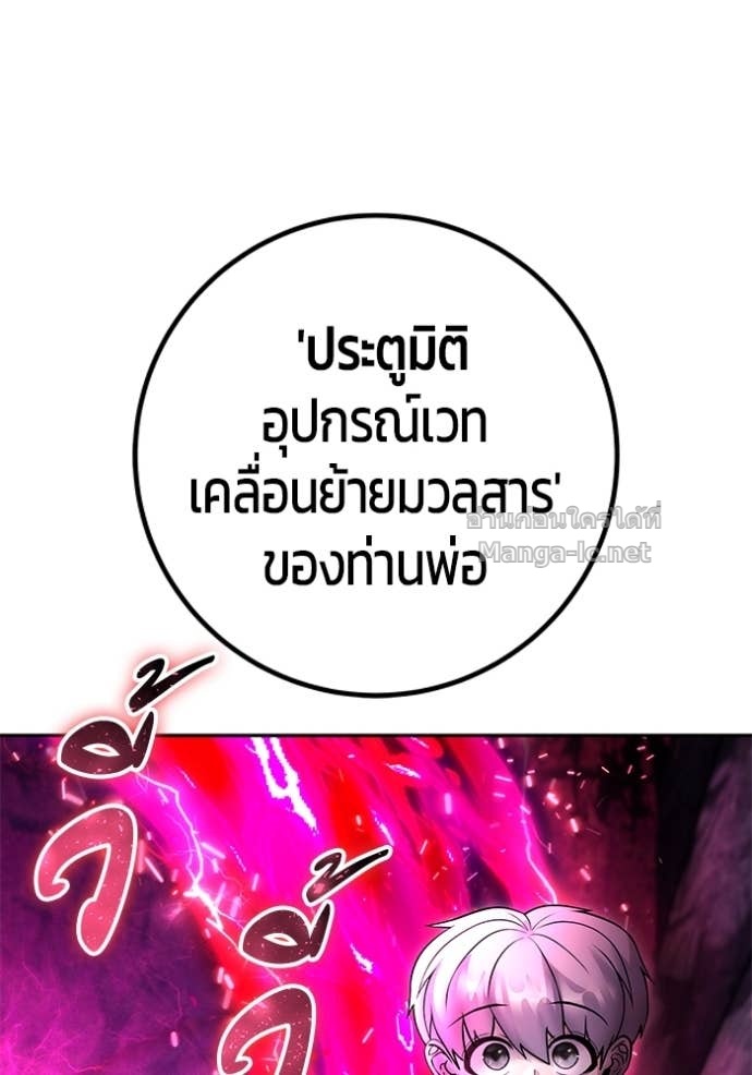 Secretly More Powerful than the Hero ตอนที่ 77 78
