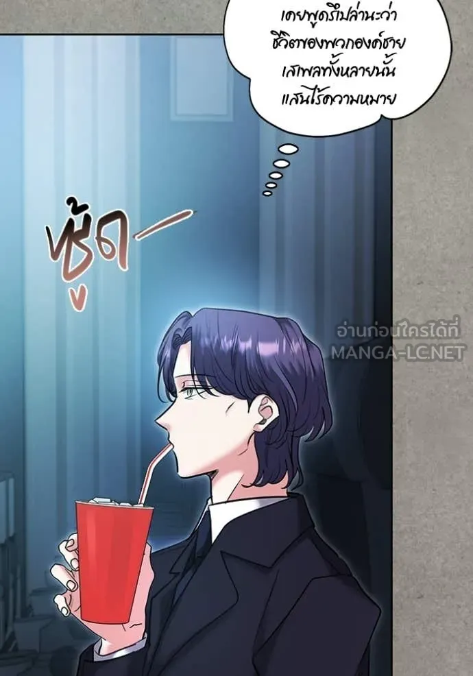 Aura of a Genius Actor ตอนที่ 77 79