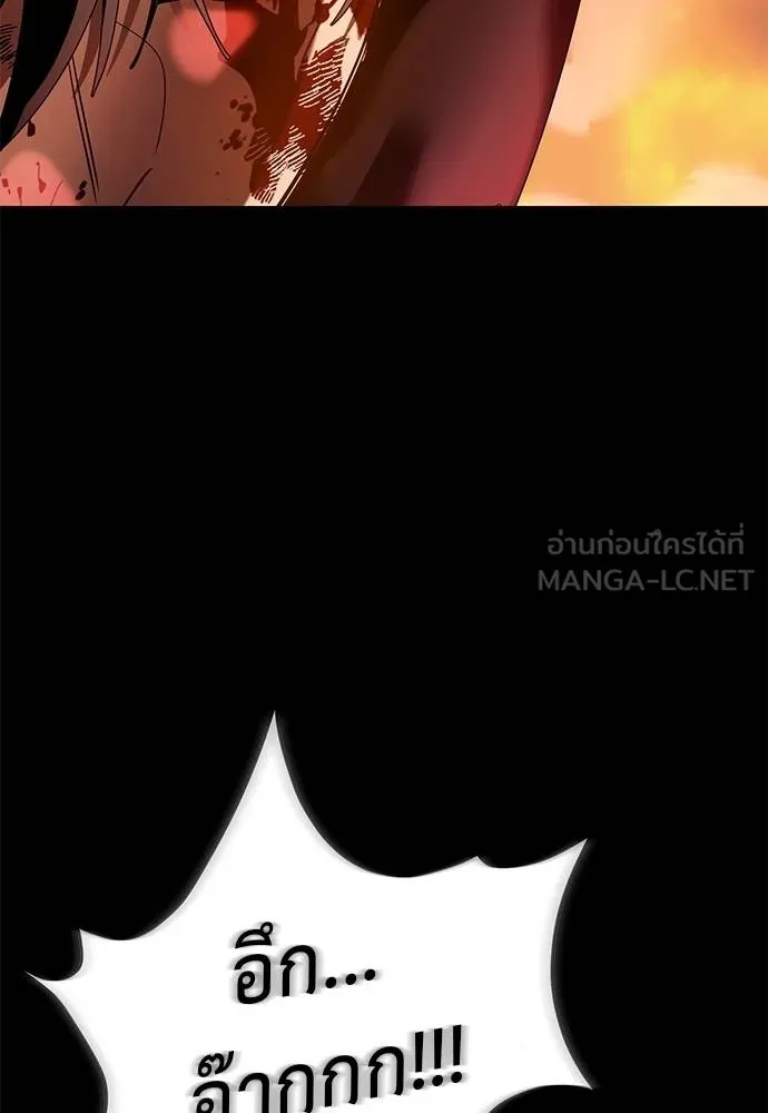 Reincarnation Path of The Underworld King ยอมรา ผู้พิพากษาจากนรก ตอนที่ 77 หน้า 80