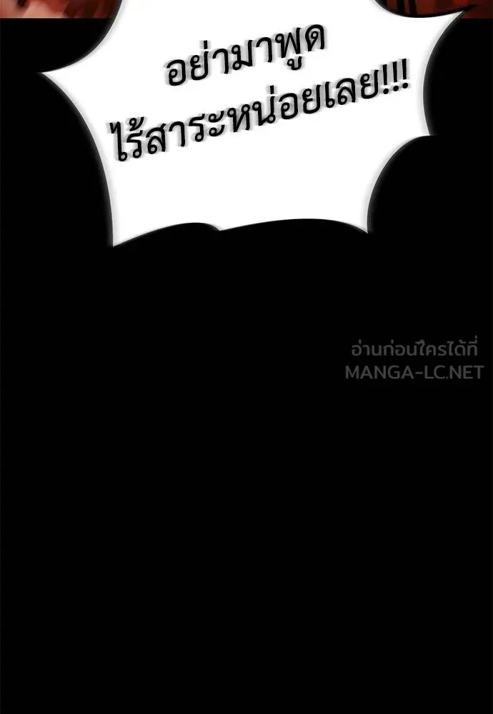 Reincarnation Path of The Underworld King ยอมรา ผู้พิพากษาจากนรก ตอนที่ 77 หน้า 82