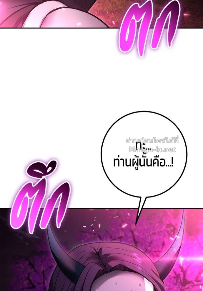 Secretly More Powerful than the Hero ตอนที่ 77 84