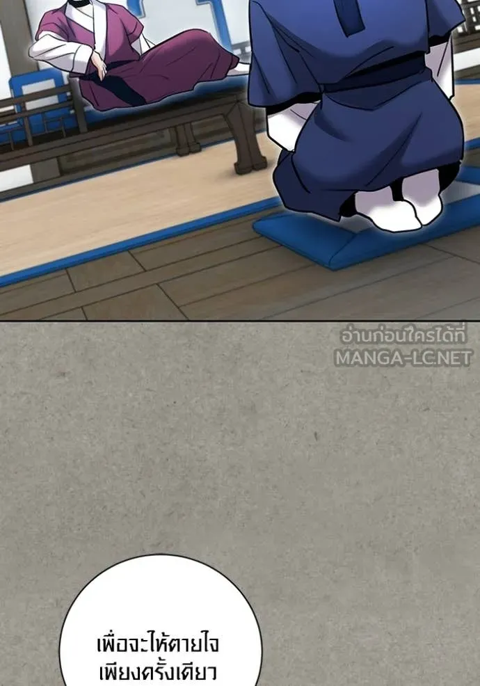 Aura of a Genius Actor ตอนที่ 77 85