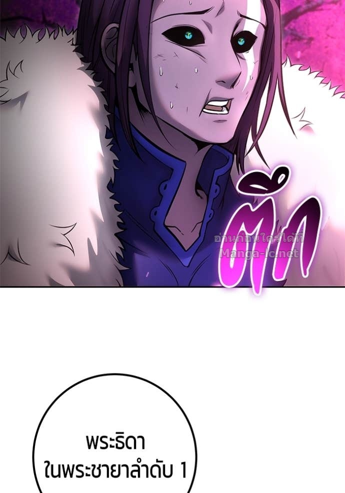 Secretly More Powerful than the Hero ตอนที่ 77 85