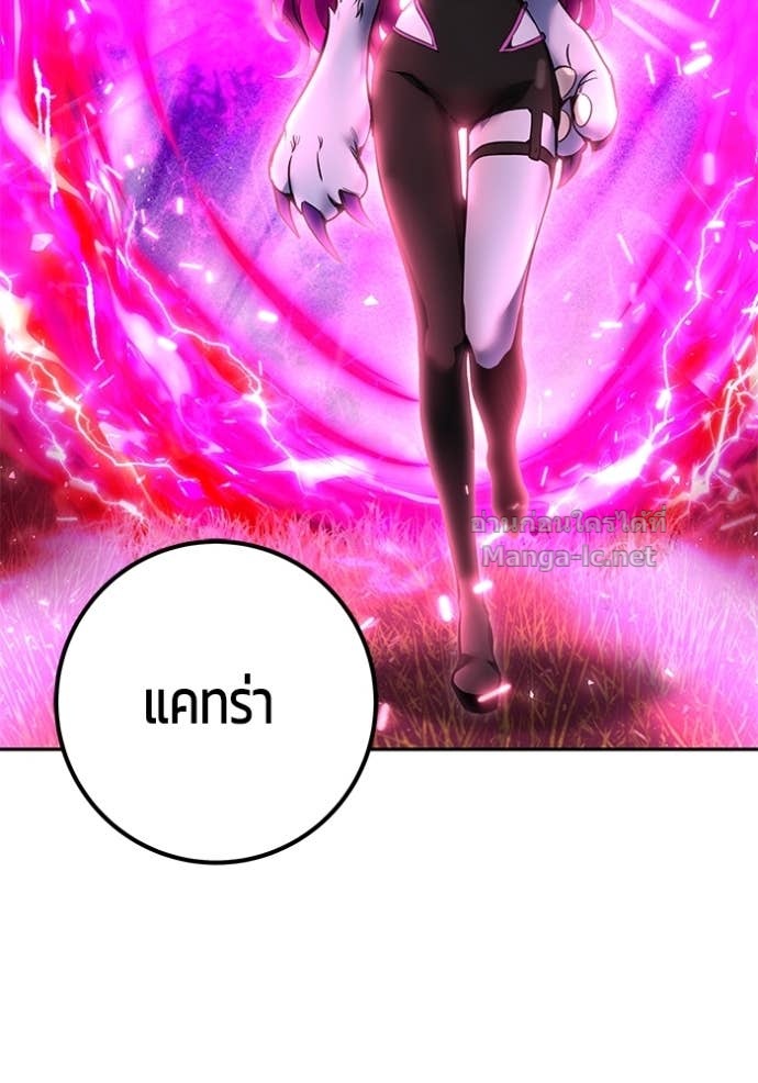 Secretly More Powerful than the Hero ตอนที่ 77 87